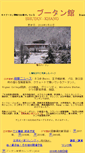 Mobile Screenshot of bhutan.fan-site.net