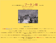 Tablet Screenshot of bhutan.fan-site.net