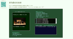 Desktop Screenshot of gunkouen.fan-site.net