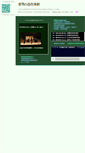 Mobile Screenshot of gunkouen.fan-site.net