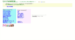 Desktop Screenshot of enixcomic.fan-site.net