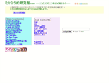 Tablet Screenshot of enixcomic.fan-site.net