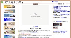 Desktop Screenshot of kazkuro.fan-site.net