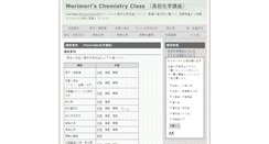 Desktop Screenshot of chem.fan-site.net