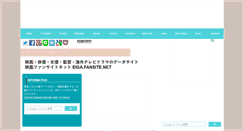 Desktop Screenshot of eiga.fan-site.net