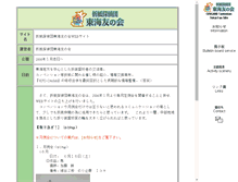 Tablet Screenshot of joas-tokai.fan-site.net