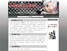 Tablet Screenshot of dgraymansearch.fan-site.biz